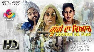 Goonge Da Vihaah | Attro | Goyal Music Full Comedy  Movie