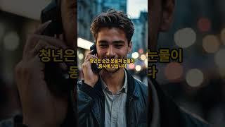 아버지와의 처음 나눈 대화 #아버지 #부모 #통화 #안부 #무심