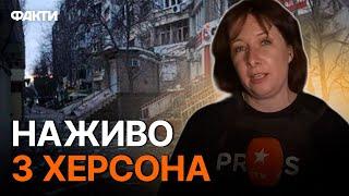 Понівечено ДВІ БАГАТОПОВЕРХІВКИ: є постраждалі   Наслідки  ОБСТРІЛУ ХЕРСОНА 16.09.2024