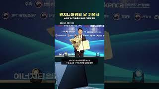 송민호 가스기술공사 본부장 대통령 표창