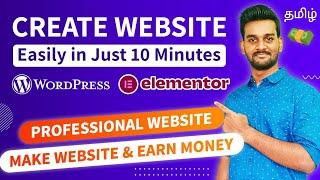 How to Create a Website Using WordPress in Tamil | Elementor | Make Website & Earn Money