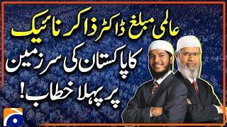 Dr. Zakir Naik Complete Lecture in Karachi, Pakistan - Renowned International Islamic Scholar