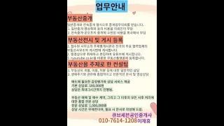 큐브세븐공인중개사사무소 알유튜브부동산정보
