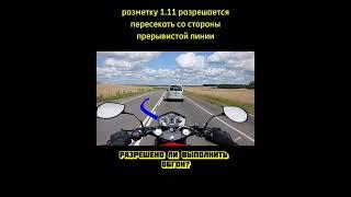 Разбор дорожных ситуаций