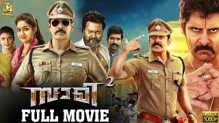 Saamy 2 - Action Blockbuster Film | Full Movie in Malayalam | Vikram | Keerthy Suresh | Bobby Simha