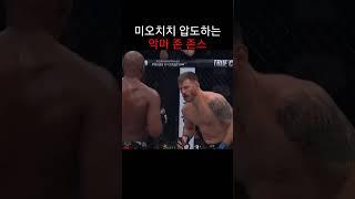 미오치치 박살내는 악마...