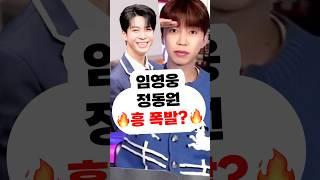 임영웅 정동원 흥 폭발신곡 컴백 콘서트 음원 영웅시대 영시 건행 실물 시월이 라방 잔망미 인성,뉴스,미담,어머니,할머니,여자친구,결혼 정규 앨범 영탁 장민호 이찬원 김희재 예능