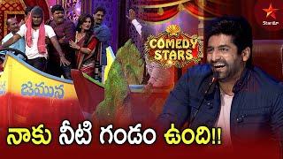 Chammak Chandra & Team Crazy Comedy | Comedy Stars Episode 4 Highlights | Season 1 | Star Maa