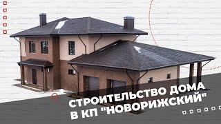 Строительство дома в Москве