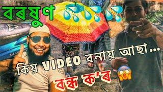 Baraxun বৰষুণ borokhun // Mini Vlogs // Travel with Atiqul Vlogs