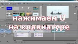 Краткий широкоформатный Видеомонтаж в Sony Vegas! Урок 2. Для начинающих: Звук, эквалайзер, баланс