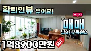 경기광주빌라 확 트인 뷰 회덕동 대단지빌라 버스정류장 도보7분 1억8900만원