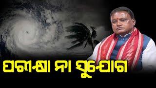  LIVE | Cyclone Dana is Both Scope and task for CM Mohan | The Quiver News | #thequiver