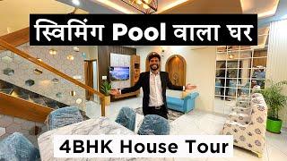 Inside Tour of Swimming Pool Luxurious House | Modern Interior Design 2023 | #luxuryhomes #homedecor