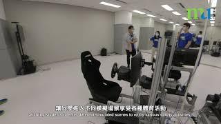 HKMU Jockey Club Institute of Healthcare – Sports & Wellness Centre 360 degree video