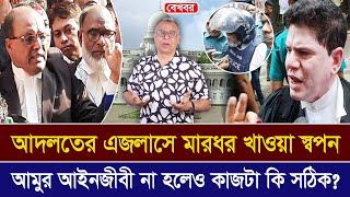 আদালতে মারধর খাওয়া স্বপন আমুর আইনজীবী না! Mostofa Feroz I Voice Bangla