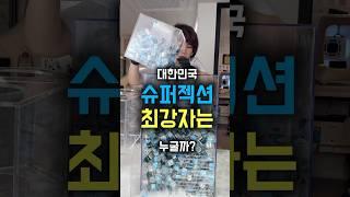대한민국 최강슈퍼젝션 마스터 다트림피부연구소 1000회이상유ㅣ노하우로 100% 피부탄력개선.흉터재생효과를 경험해보세요.#슈퍼젝션#피부관리 #스킨보톡스#흉터개선#파메스테틱