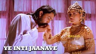 ఏ ఇంటి జానవే ! Full HD Video Song | Osey Ramulamma | Vijayashanti |  @JordaarMovies