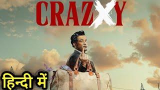 Crazxy Full Movie In Hindi | Sohum Shah | Nimisha Sajayan | Tinnu Anand | Review & Fact