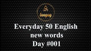 Everyday 50 English new words #001 | Өдөр бүр 50 Англи үг чээжлэе #001