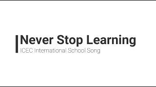 Never Stop Learning (ICEC Intl School Song )