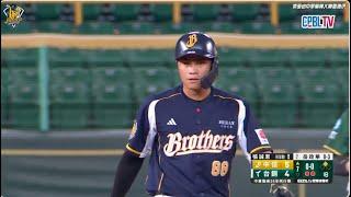 【易遊網爪嗨賴】06/17 猛象軍團七上反超比分！江坤宇、黃韋盛、岳東華、宋晟睿接連安打單局搶下三分。CTBC Brothers 中信兄弟