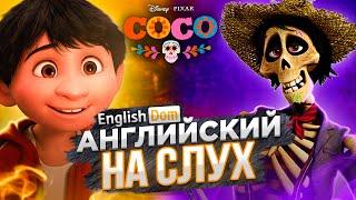 Английский на слух | Мультики на английском языке | EnglishDom