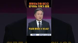 문제있는것을 없다고 #shorts