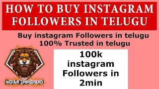 buy instagram followers,likes,views in telugu || smm panel in telugu || SMM PANEL IN TELUGU ||
