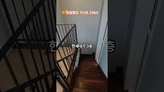 #일산메종드파크 #메종드파크 #메종드파크타운하우스 #덕이동메종드파크