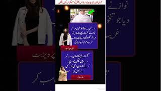 Maryam Nawaz Daramay Baz #maryamnawaz #ptiglobal #imrankhan #cricket #sairabano #hanapilombok