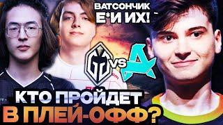 РАМЗЕС СМОТРИТ ИГРУ АВРОРЫ ЗА ВЫХОД В ПЛЕЙ-ОФФ ТУРНИРА! AURORA VS GG PGL WALLACHIA SEASON 3