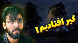 با یه عده روانی گیر افتادیم! Fears to Fathom