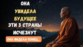 Федора Конюхова. Пророчество, Которое Пугает: Что Предсказала 97-Летняя Женщина о 2025 Годе?