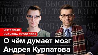 Интервью о доброте, друзьях и эффективности / спрашивает Кирилл Скобелев