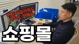 이걸 그냥 알려준다고?? 안 할 사람은 제발 클릭도 하지 마세요 // 쿠팡 노하우 몰아보기