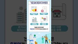 [캐치홈]마곡10-2단지 '건물만'분양주택 입주자 모집! 캐치홈과 알아볼까요?