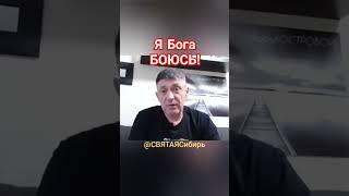 #002 #ХристианствоСегодня Я Бога БОЮСЬ! | Кто ближний? Иосиф и Фараон ИгорьКОСТРОВОЙ @СВЯТАЯСибирь