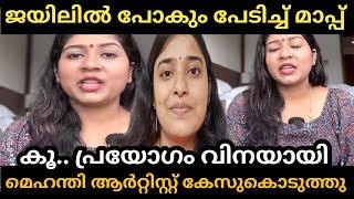 R J Anjali അവസാനം മൗനം വെടിഞ്ഞു മാപ്പ് | R J Anjali Prank call