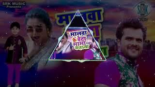 __DJ_Rajkamal_Basti_Malwa_Ke_Beta_Mama_Kahata_Khesari_Lal_Ka_New_Bhojpuri_Song_Dj_Ajay_Babu__hi_tech