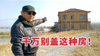 没有宅基地，市民不要到农村盖房，盖得越好越吃亏！