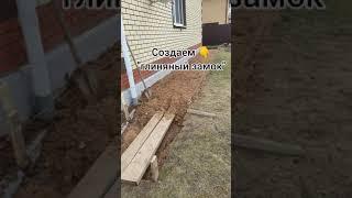 отмостка По ГОСТу СССР