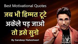 POWERFUL MOTIVATIONAL VIDEO By Sandeep Maheshwari | Best Motivational Quotes