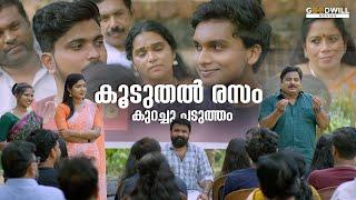 കൂടുതൽ രസം കുറച്ചു പടുത്തം | Johny Antony | Prathibha Tutorials Movie | Comedy Scene