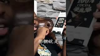 怎麼用巧克力把妹？ 很離譜！！ #哇系嗩吶