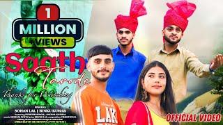 Saath Tarode • New Dogri Himachali Song 2024 • Official Music & Video • Sohan Lal & Rinku Kumar •