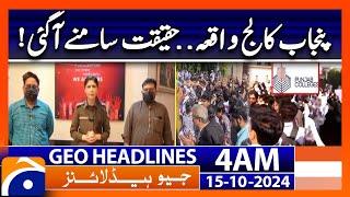 Punjab Collage Incident Exposed | Geo News 4 AM Headlines | 15 Oct 24