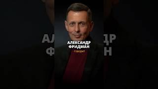 Бесплатный демо-урок Александра Фридмана по ссылке в описании