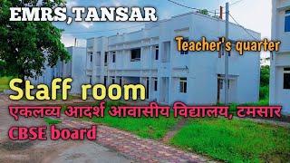 Staff room।। EMRS TANSAR।। एकलव्य आदर्श आवासीय विद्यालय, टमसार #teachersquarter #cbseboard