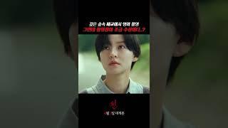 [씬] 조금 수상한 촬영장